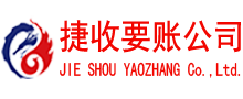 通山追债公司